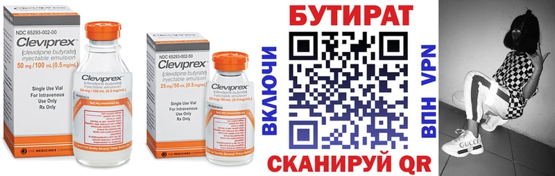 Бутират буратино  купить закладку  Каневская 