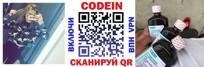 магазин продажи наркотиков  Каневская  Кодеиновый сироп Lean напиток Lean (лин) 